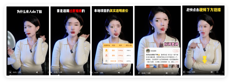 快手广告投放示例 - 医美