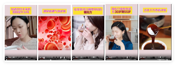 快手广告投放示例 - 药品