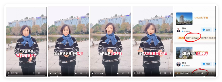 快手广告投放示例 - 房产中介