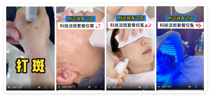 快手广告投放示例 - 美容美发