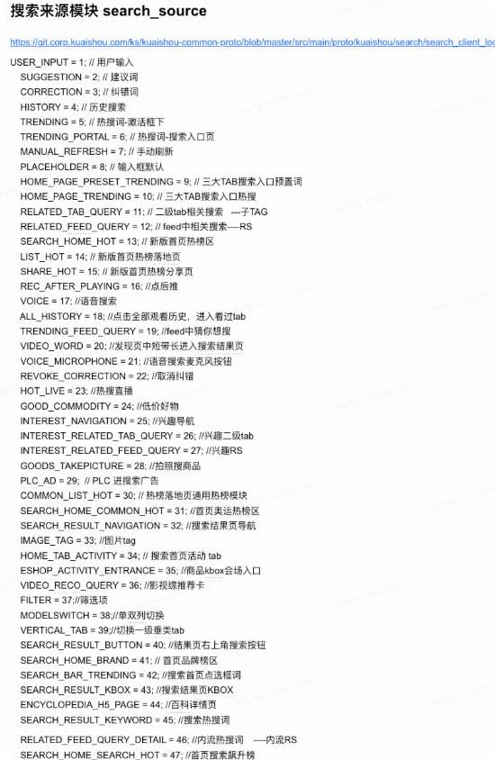 快手广告搜索点位