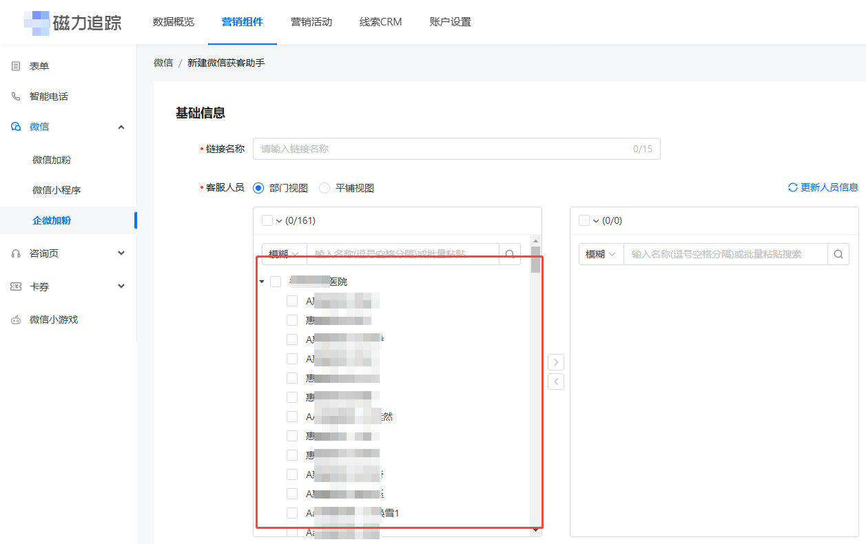 快手广告磁力追踪