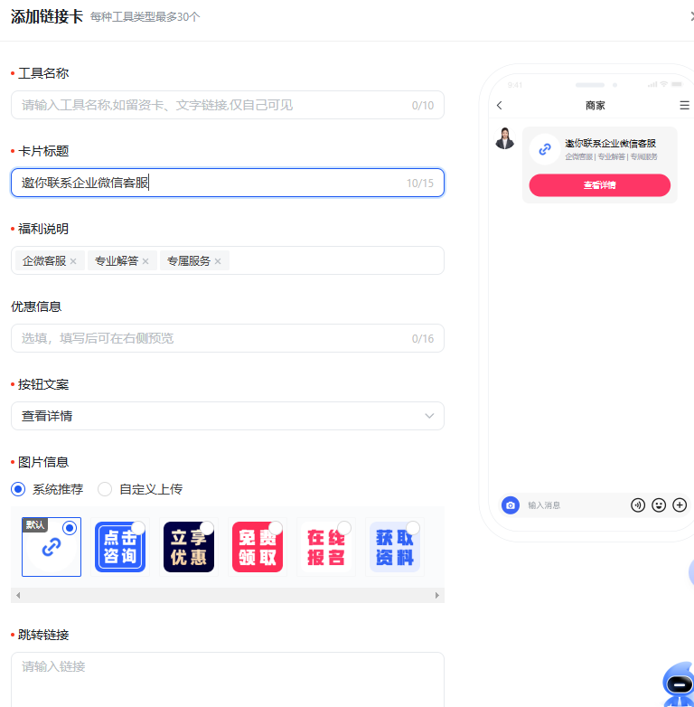 快手广告私信链接卡