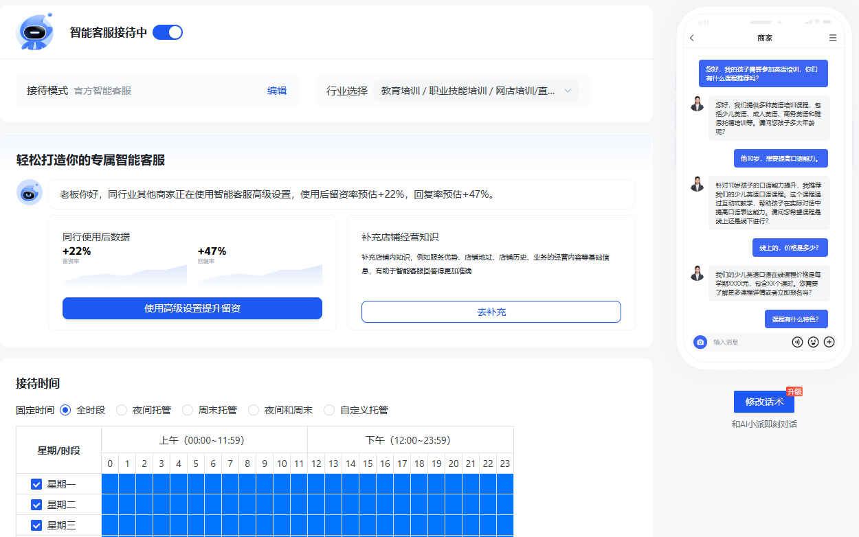 快手广告私信智能机器人