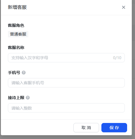 快手广告私信客服添加方法