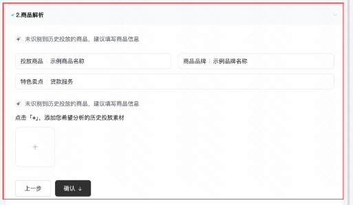 快手广告商品解析