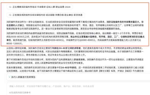 快手广告分析投放商品