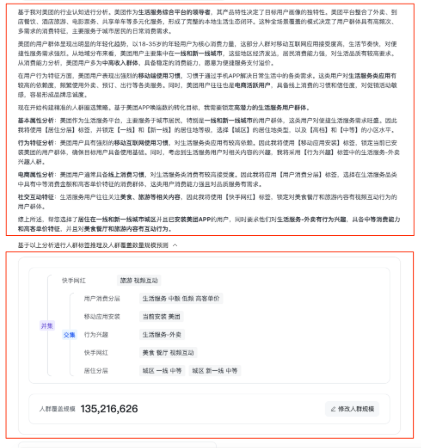 快手广告推理过程及结果