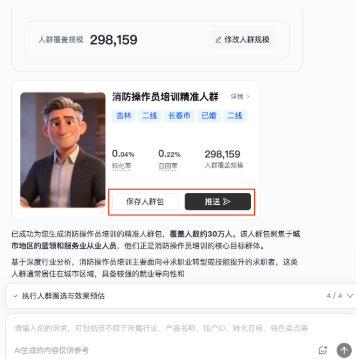 快手广告人群包生成/推送