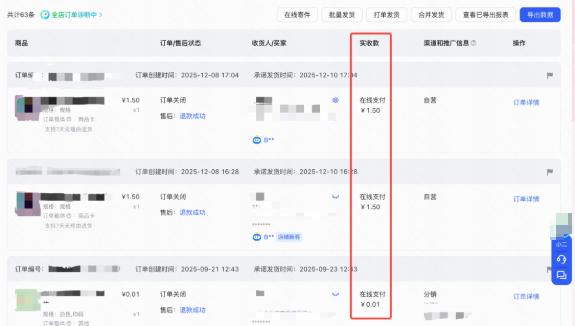 快手磁力金牛广告扣费方式