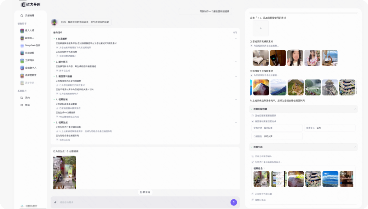 快手广告磁力开创平台
