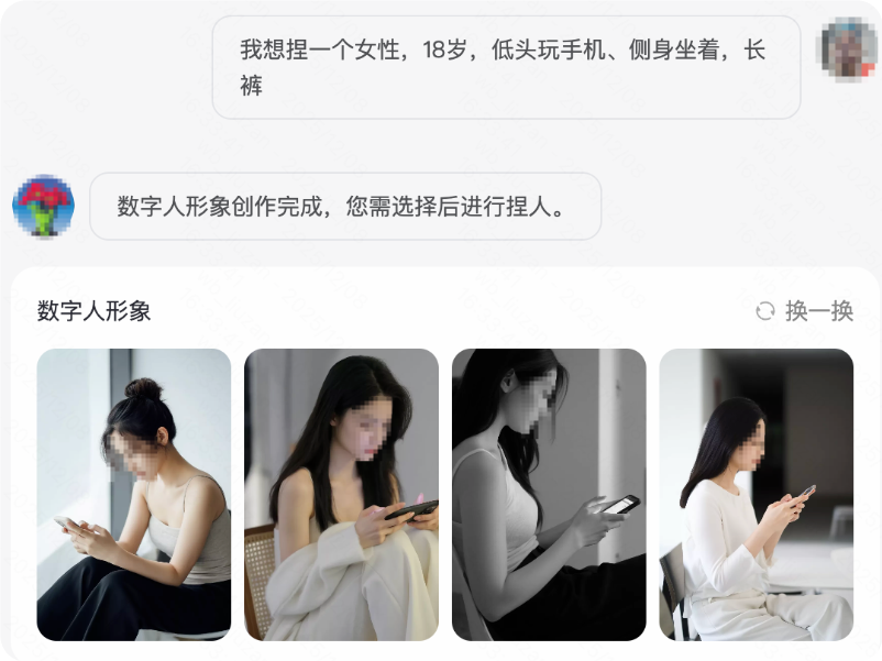 快手广告数字人形象