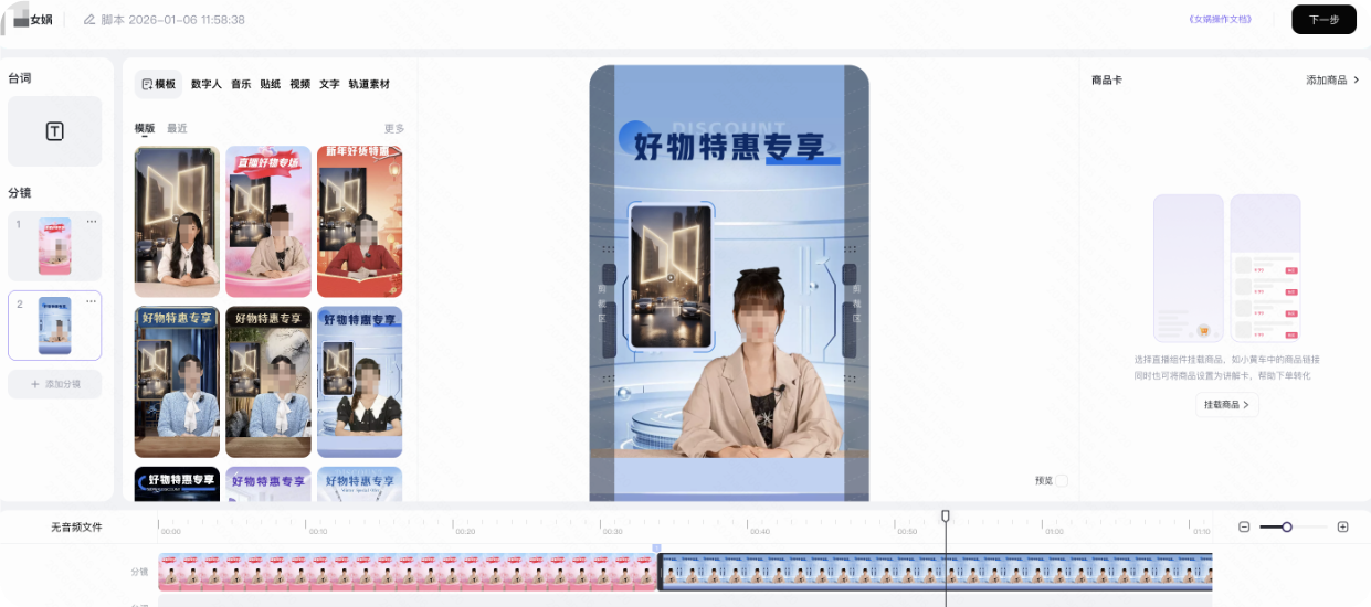 快手广告女娲平台