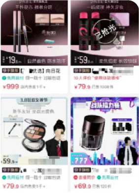 快手广告商品页