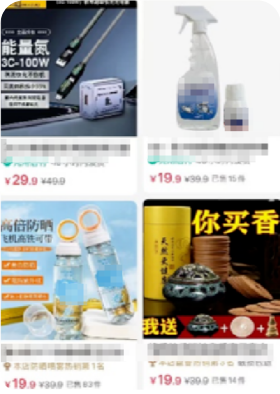 快手商品广告页