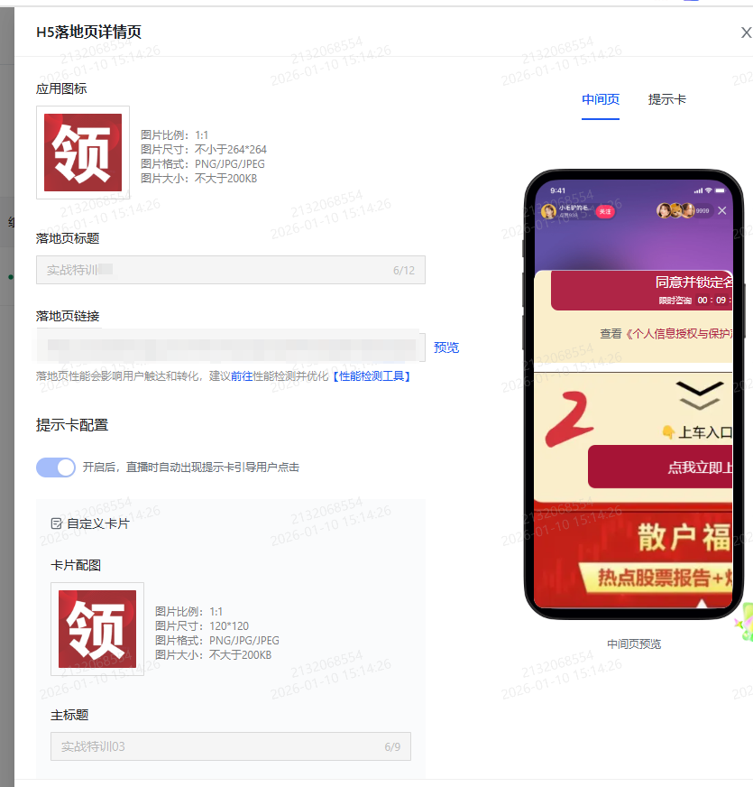 快手直播推广证券股票行业