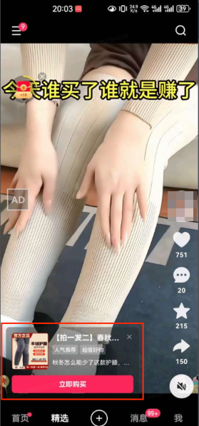 快手广告默认大图卡