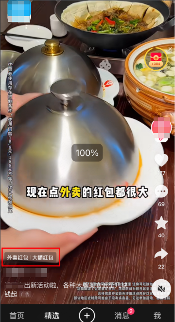 快手广告自定义推荐理由