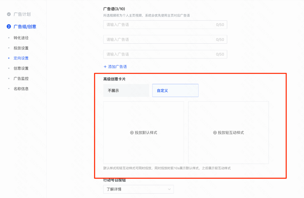 快手广告高级创意卡片