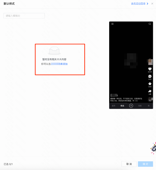 快手广告高级创意卡片
