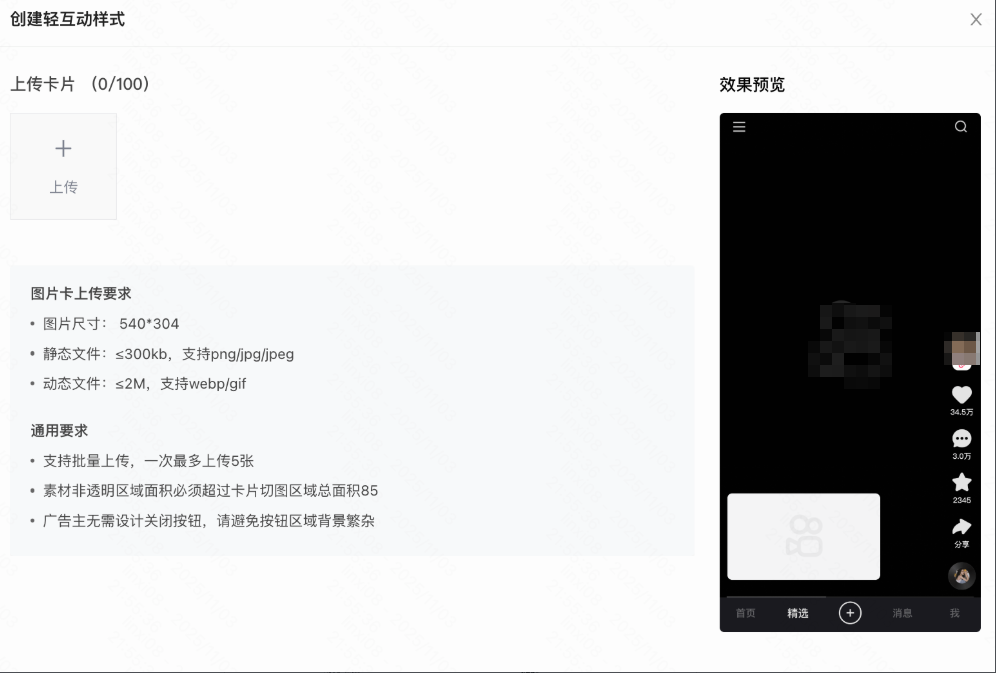 快手广告图片卡片