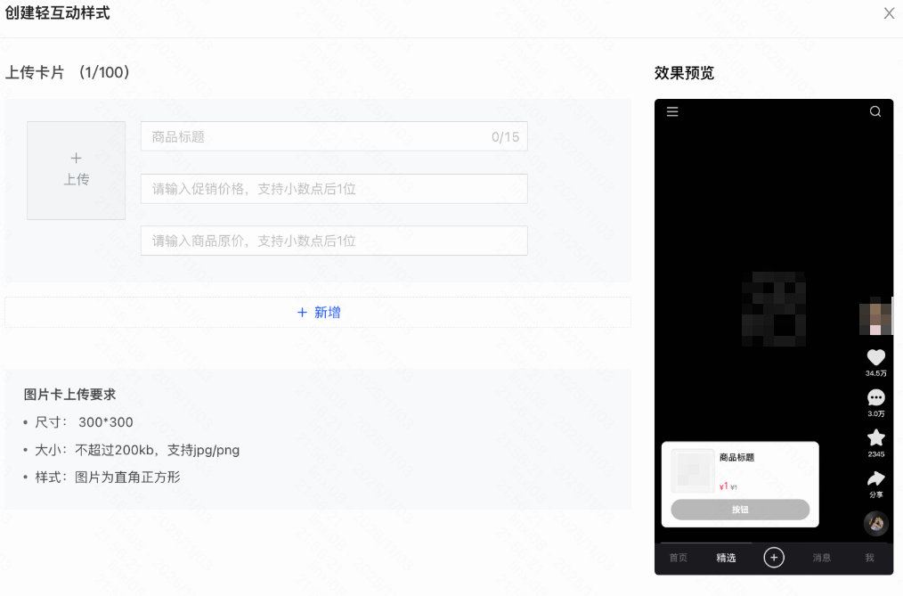 快手广告商品卡