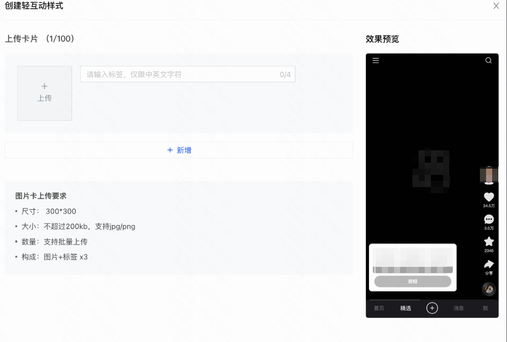 快手广告多利益卡图文