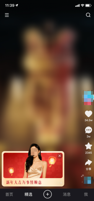 快手广告图例