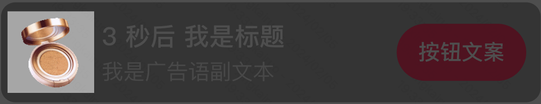 快手行动号召组合按钮图标