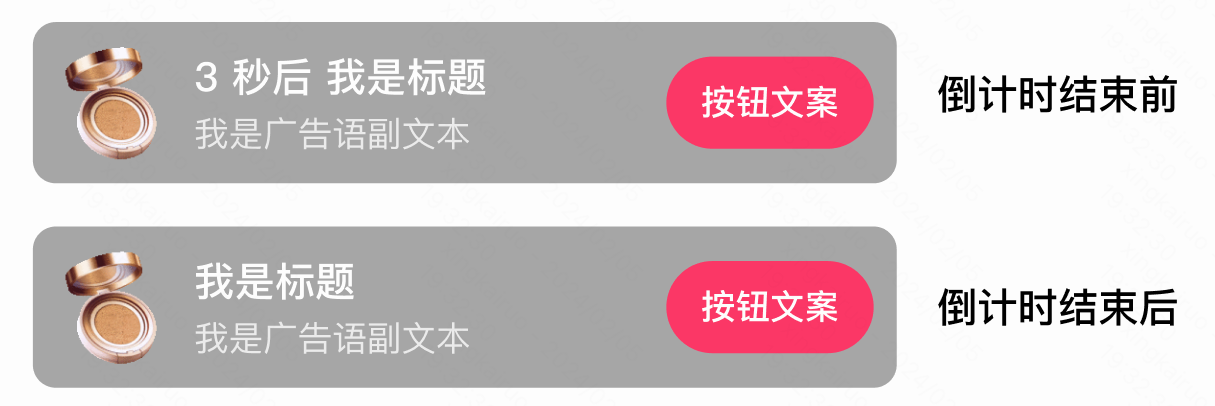 快手行动号召组合按钮标题