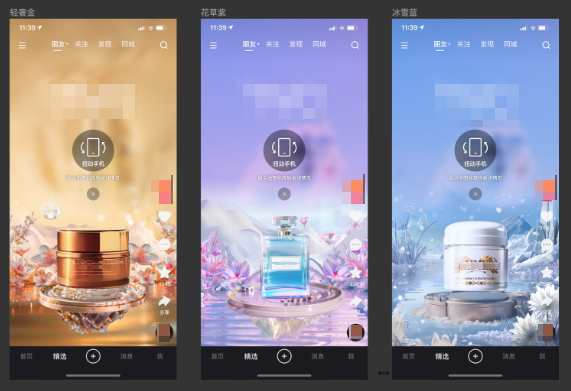 快手互动动画推广