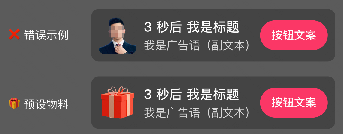 快手广告行动号召按钮-图标