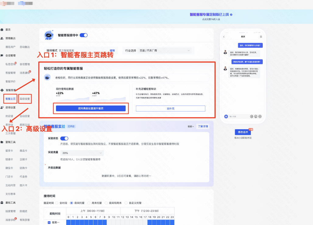 快手广告白盒化方案入口
