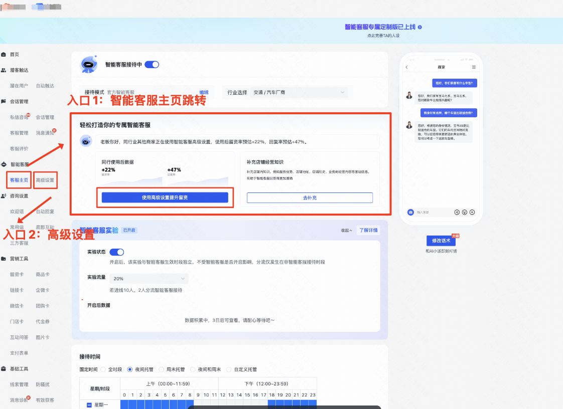 快手广告开启方案