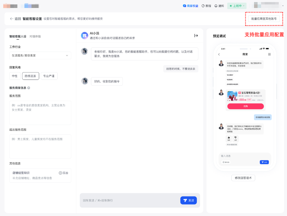 快手广告批量设置