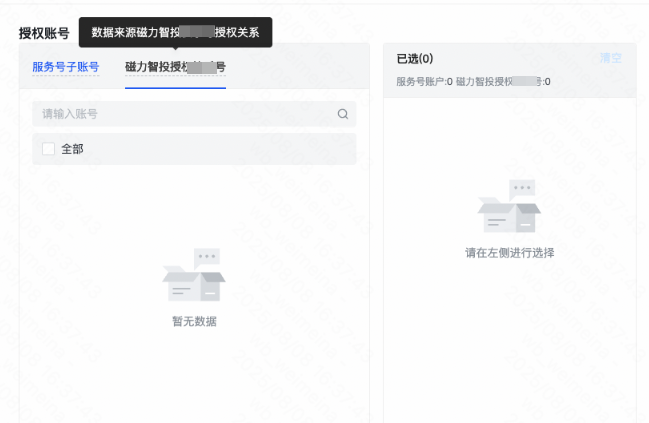 快手广告批量保存