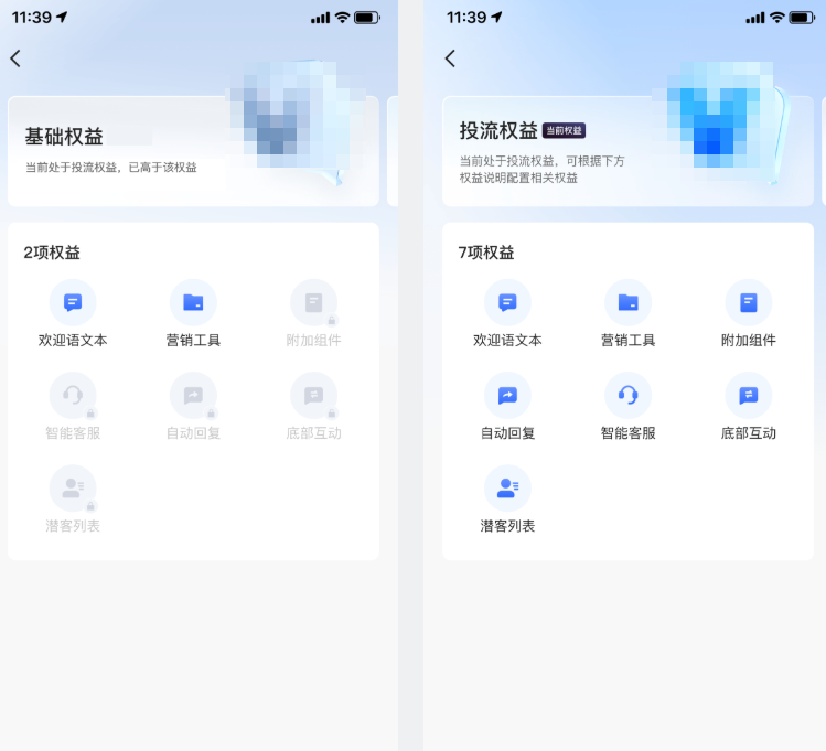 快手广告基础权益