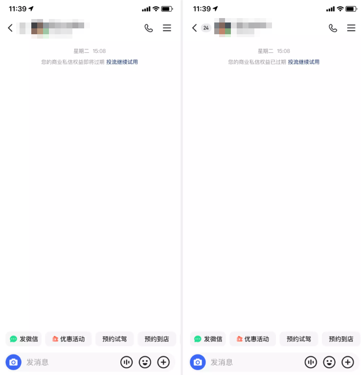 快手广告投放提醒