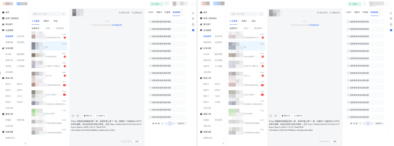 快手广告快聊提醒