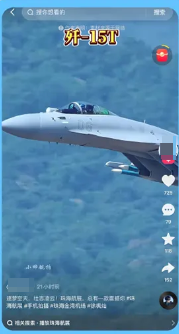 快手广告热点追投