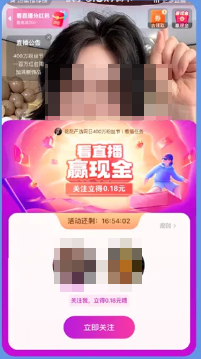 快手广告直播推广