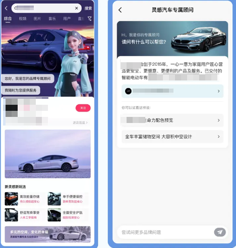 快手广告AI智能对话