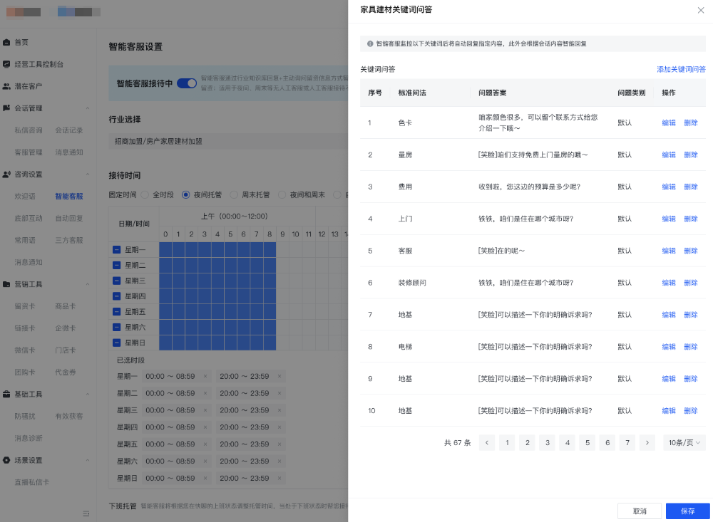 快手广告投放流程前置准备02知识库管理