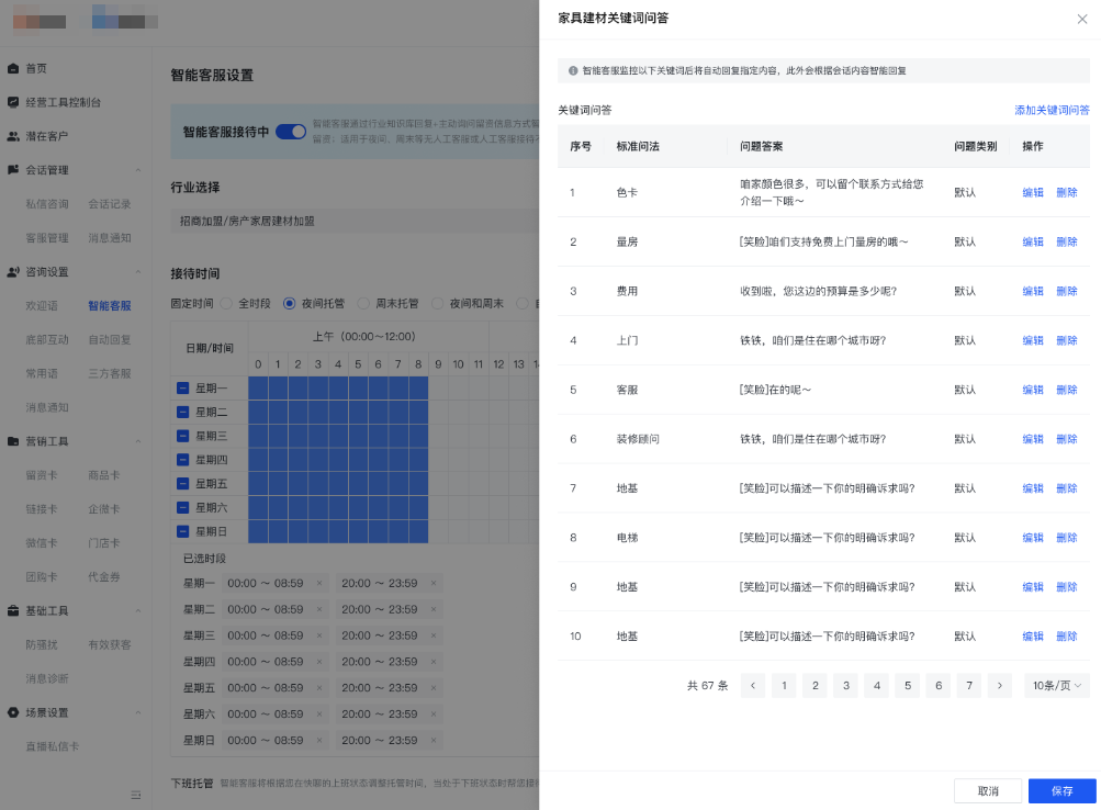 快手广告投放流程前置准备