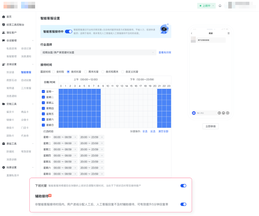 快手广告投放流程进阶玩法05辅助人工托管