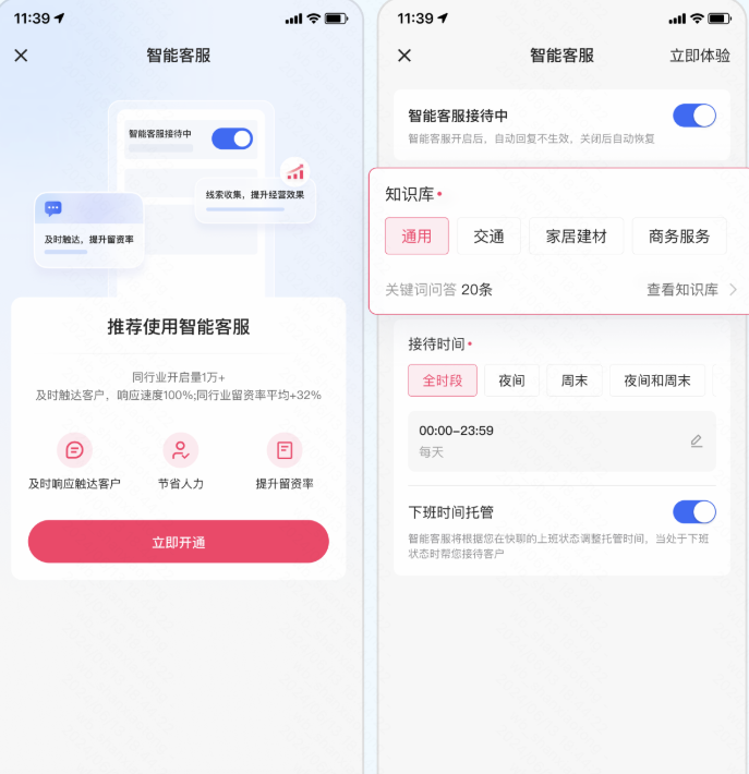 快手广告投放流程01行业选择
