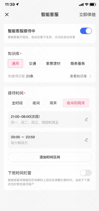 快手广告投放流程02知识库