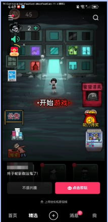 快手广告信息流