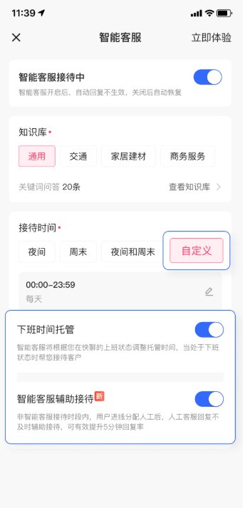 快手广告投放流程03服务时间
