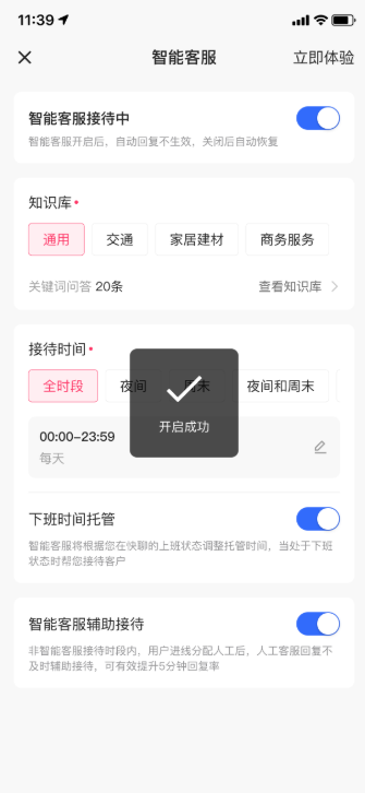 快手广告投放流程05辅助人工托管2